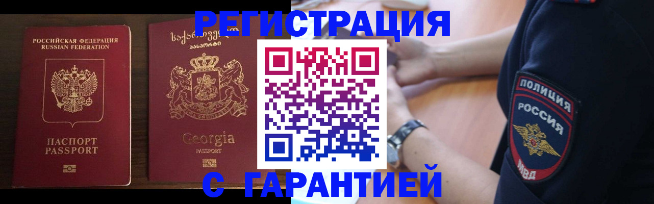прописка от собственника в Бугульме