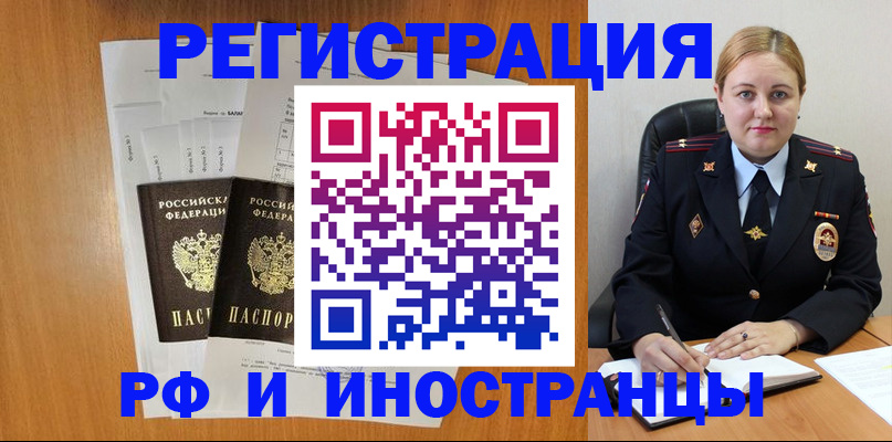 временная регистрация законно в Бугульме